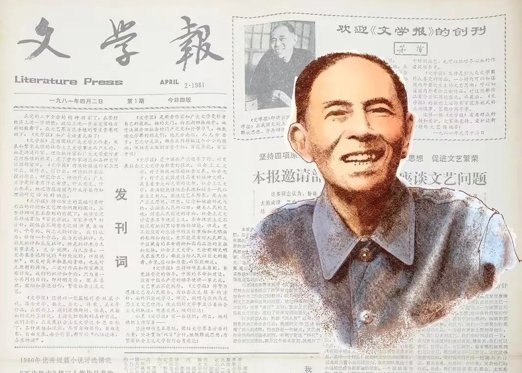 消失的文学杂志